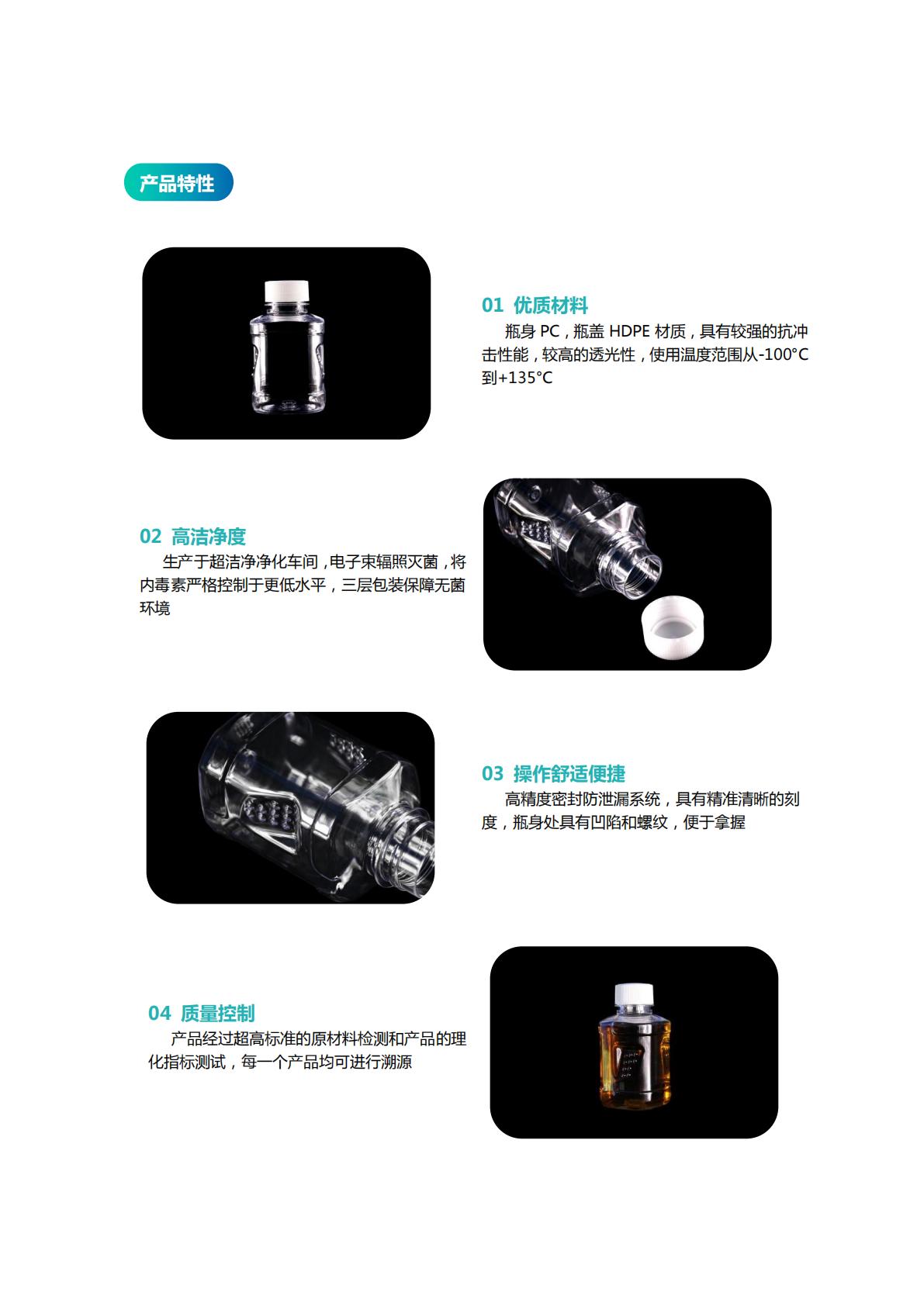 包材产品手册 20250731_13.jpg