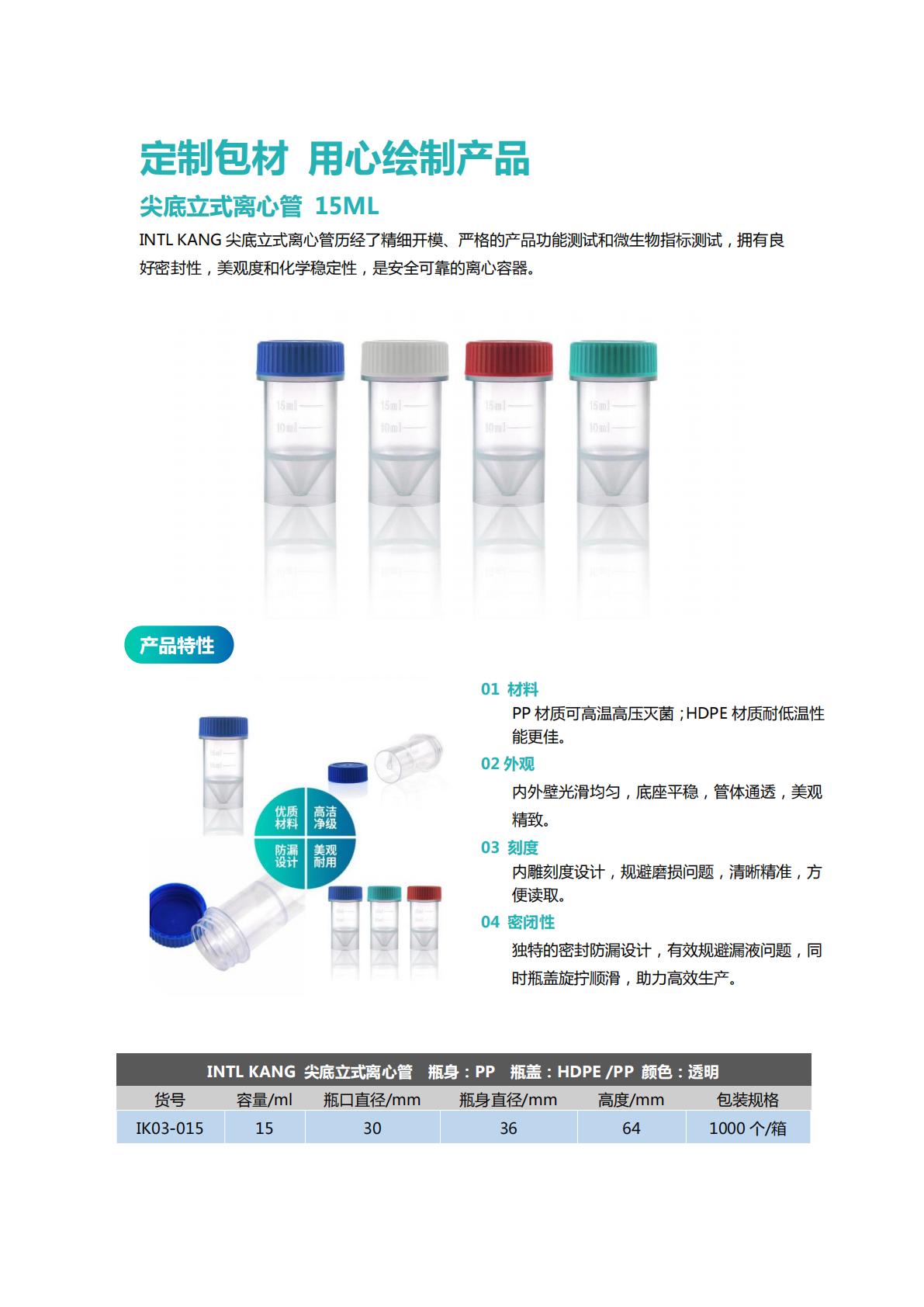 包材产品手册 20250731_14.jpg
