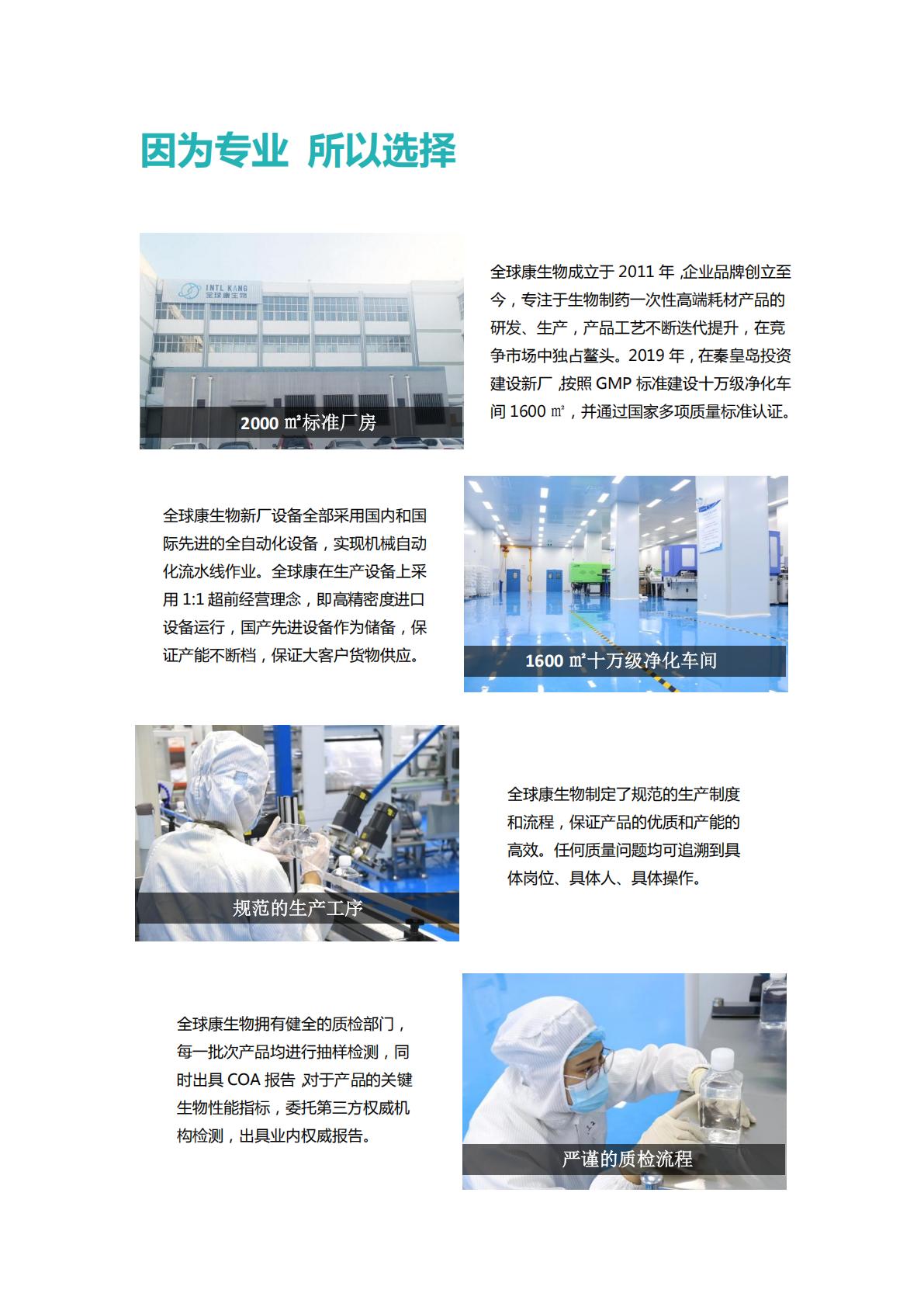 包材产品手册 20250731_02.jpg