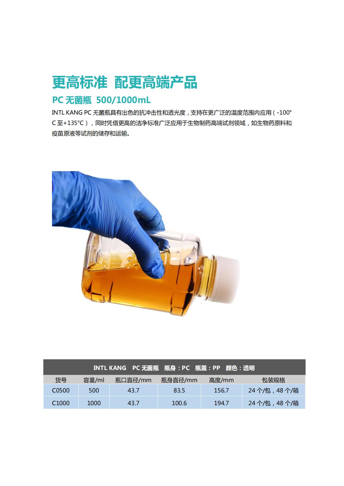 包材产品手册 20250731_12.jpg