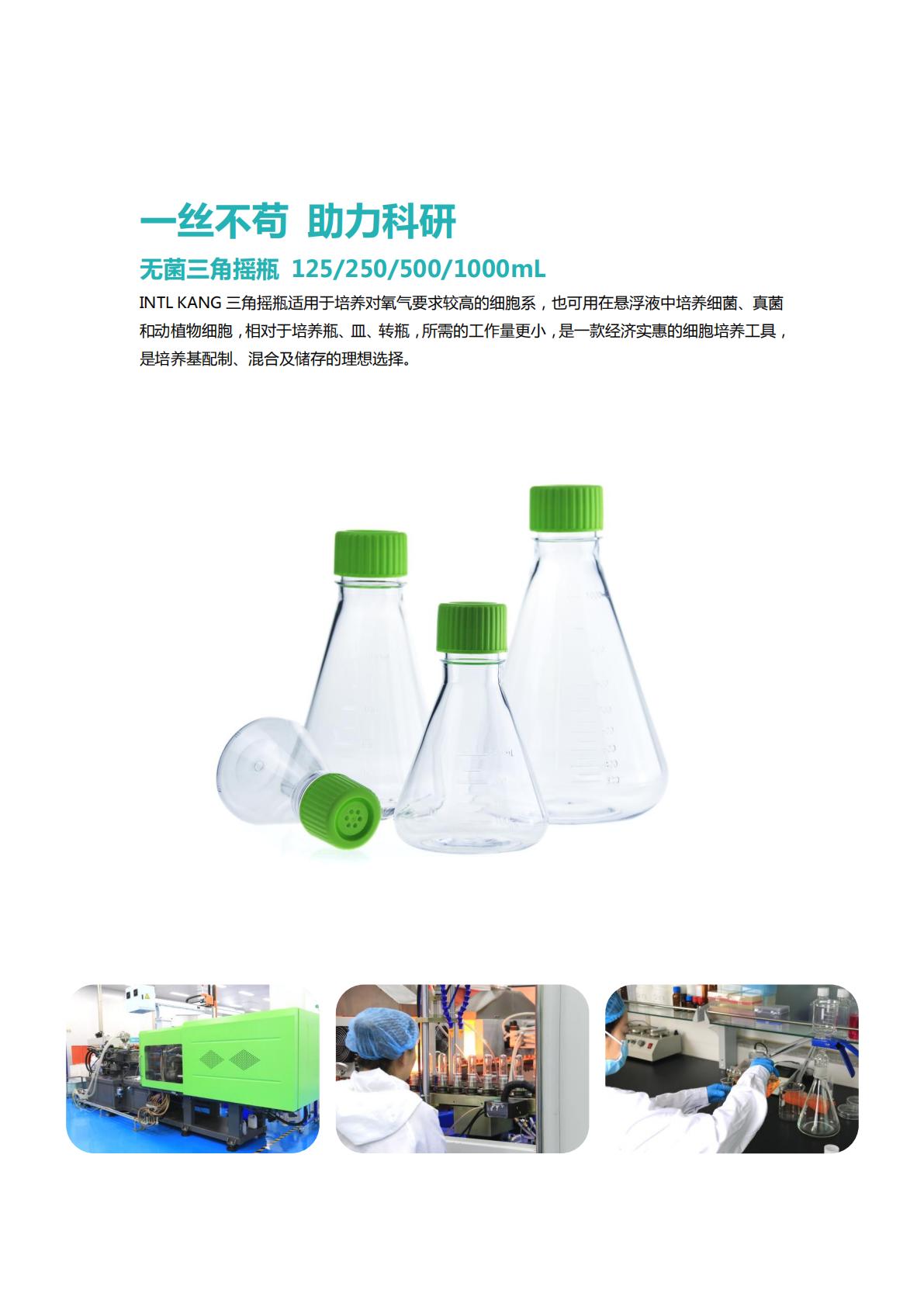 包材产品手册 20250731_10.jpg