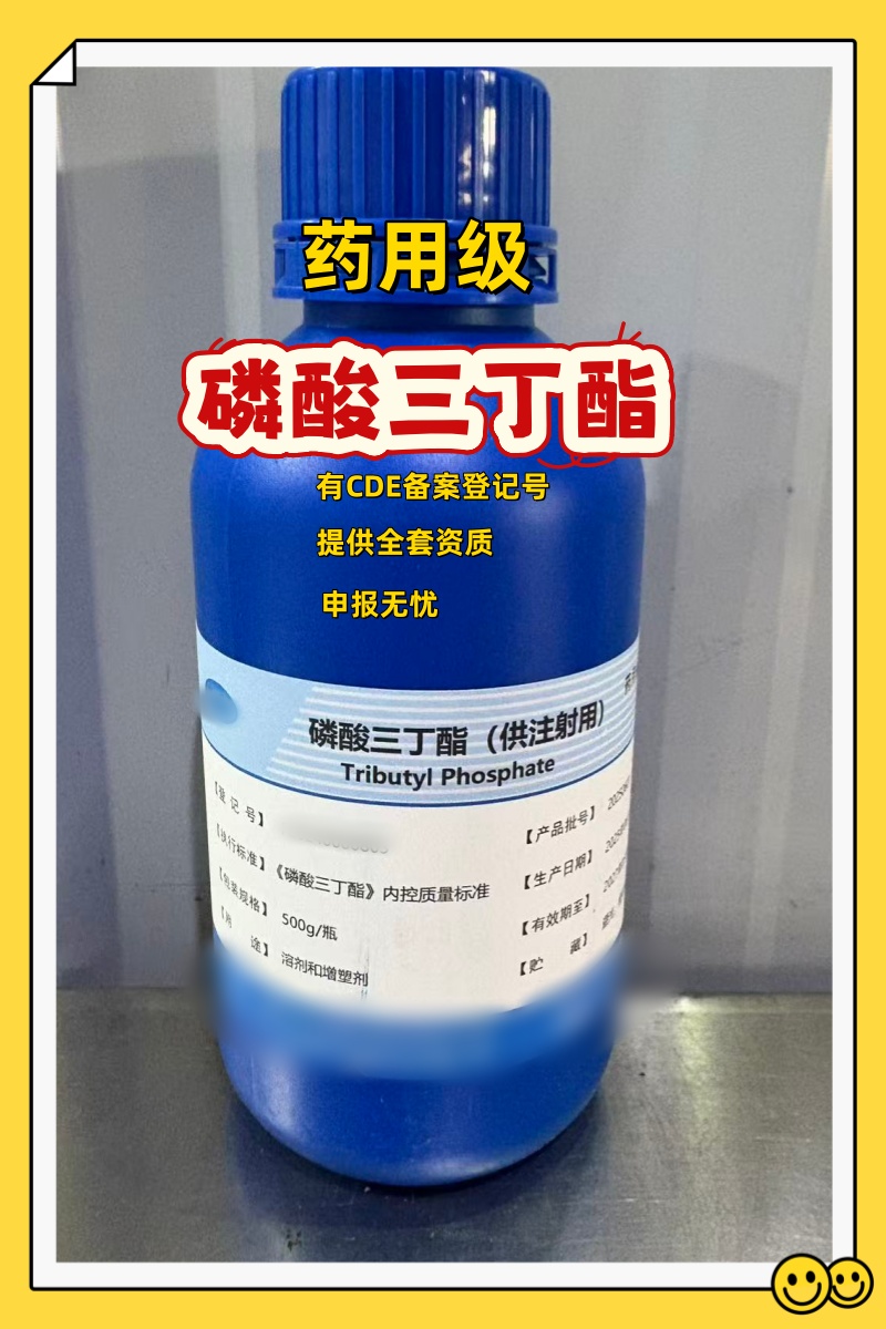 药用级 己二醇 500g/瓶 有CDE备案登记号 质检单 资质齐全