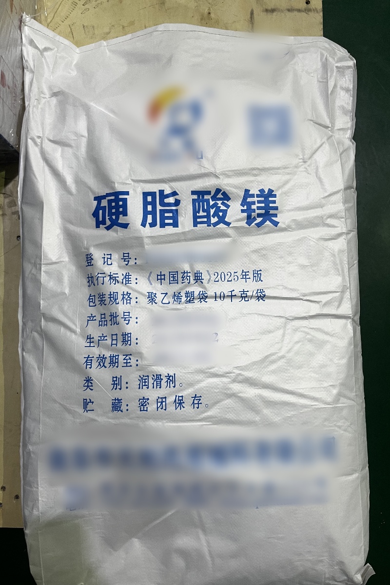 硬脂酸镁 10kg 曲阜天利 2025版1.jpg
