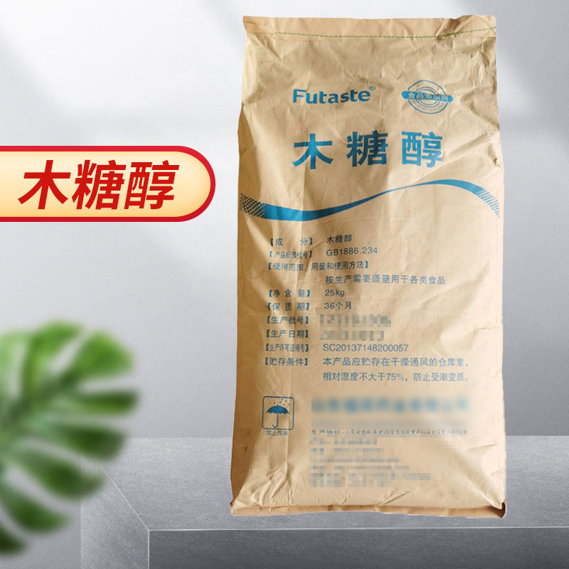 木糖醇 药用级 25kg包装 有备案登记号 资质齐全