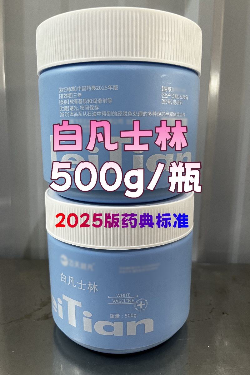 甘油 2025版药典标准 500g/25kg规格 中国药典四部标准 资质齐全 有备案号