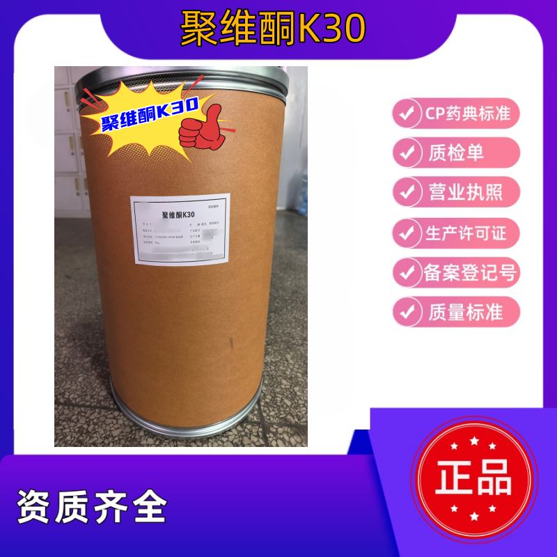 木糖醇 药用级 25kg包装 有备案登记号 资质齐全