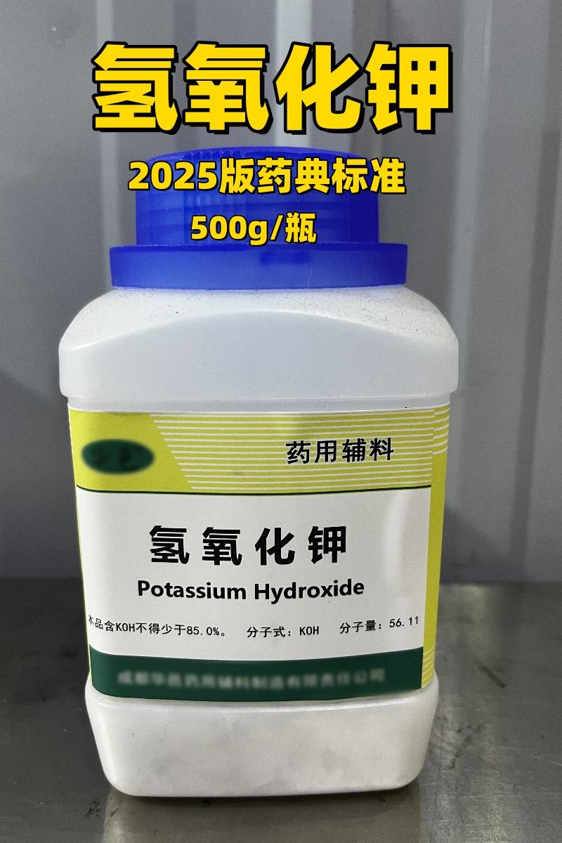 药用级二甲硅油