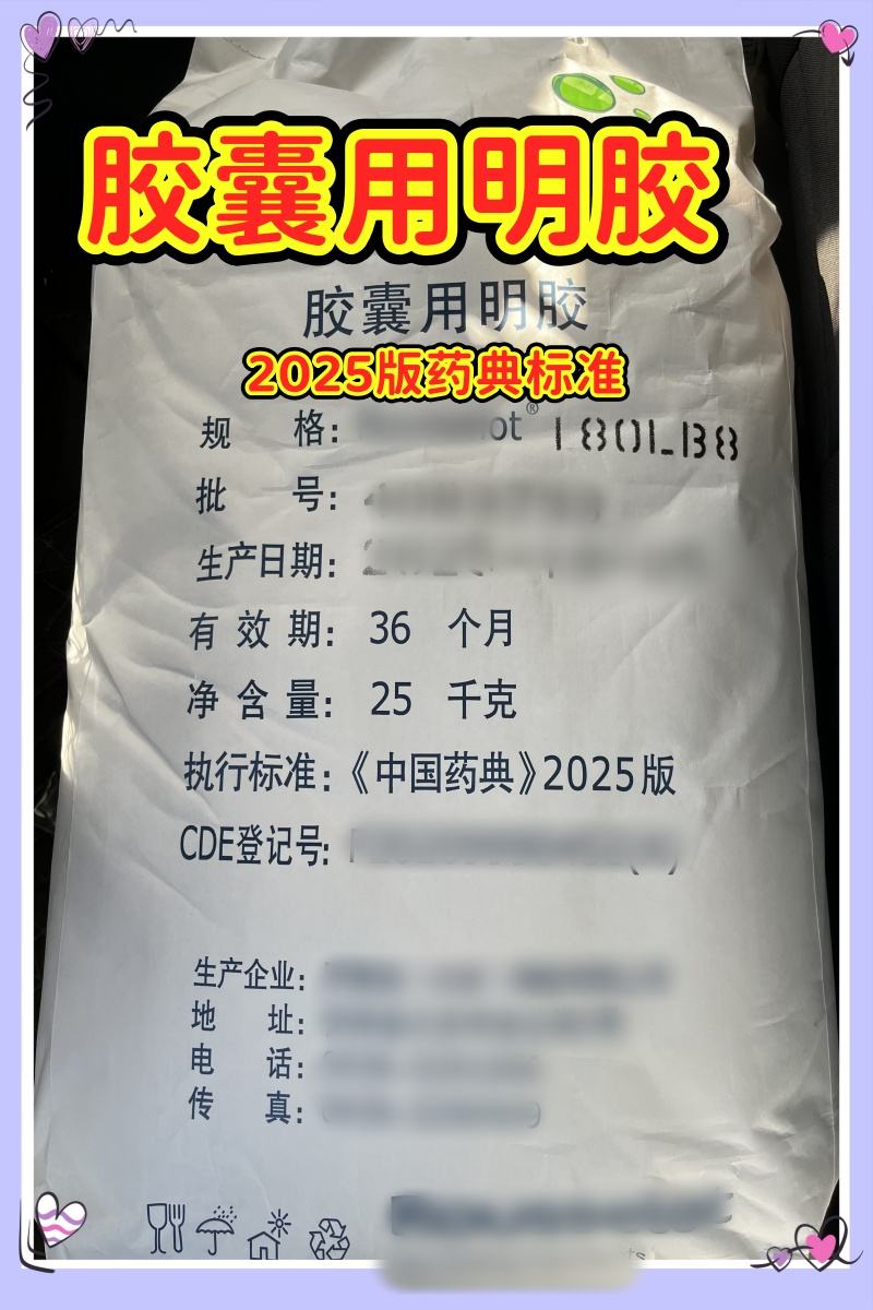 木糖醇 药用级 25kg现货 有备案登记号 资质齐全