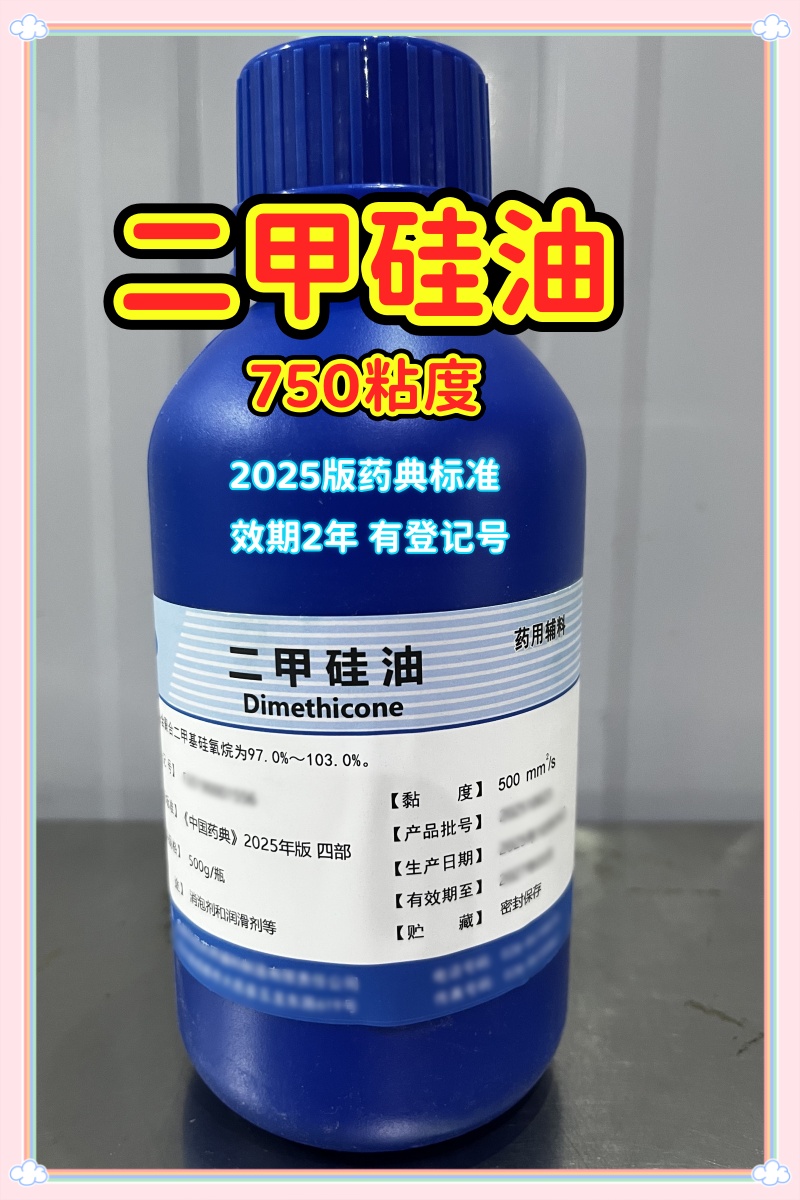 二甲硅油 500g 500粘度 成都华邑 2025版新货11.jpg