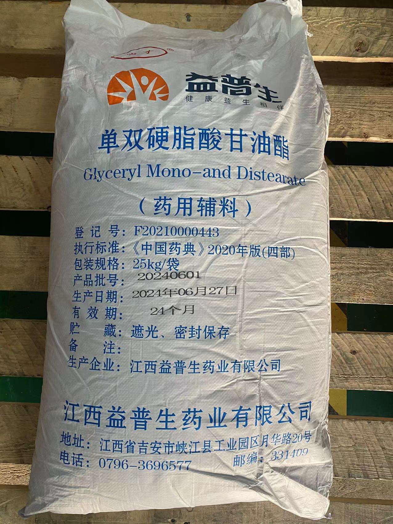 2025版药典标准 甘油 多个厂家可供选择 资质齐全 申报无忧