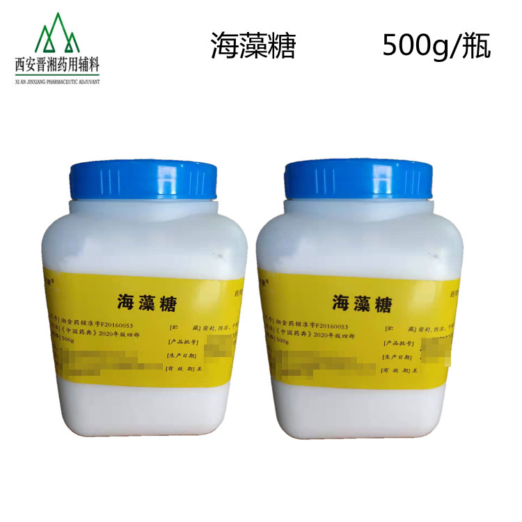 海藻糖-2.jpg