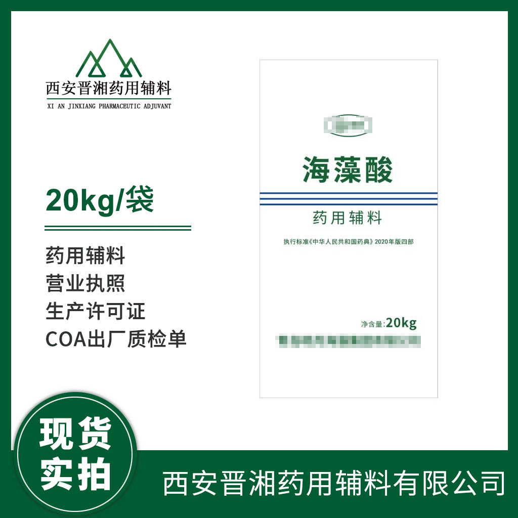 糊精 药用辅料 25kg 100-120目 药典四部标准 有登记号