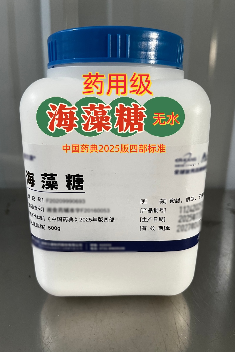 湖南尔康 海藻糖 500g 湖南尔康 25版新_1.jpg