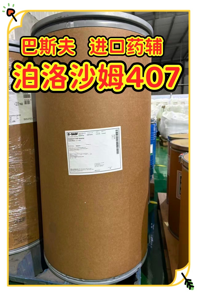 聚山梨酯80 供注级 现货供应 500g/瓶