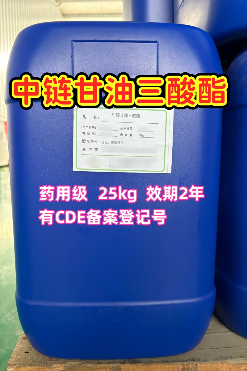 药用级 三氯叔丁醇 500g/瓶起订 专供研发小试申报用 有CDE备案登记号 资质齐全