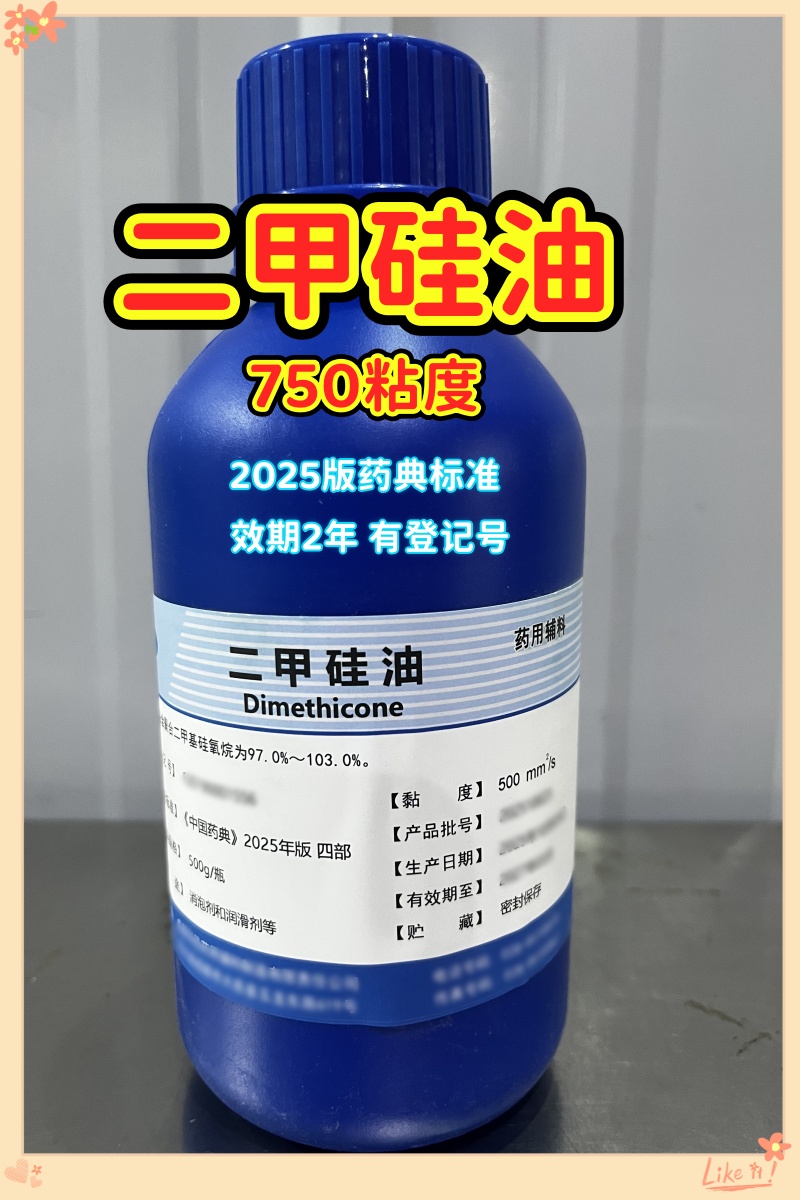 聚山梨酯80 供注级 | 药用辅料级 稳定增溶剂 现货供应 500g/瓶