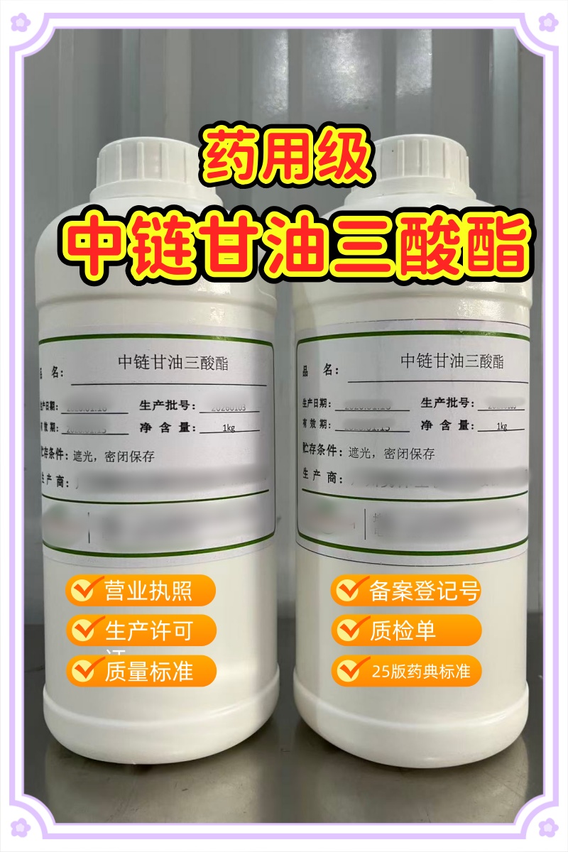 谷氨酸钠 药用级 CP四部标准 有CDE号 资质全