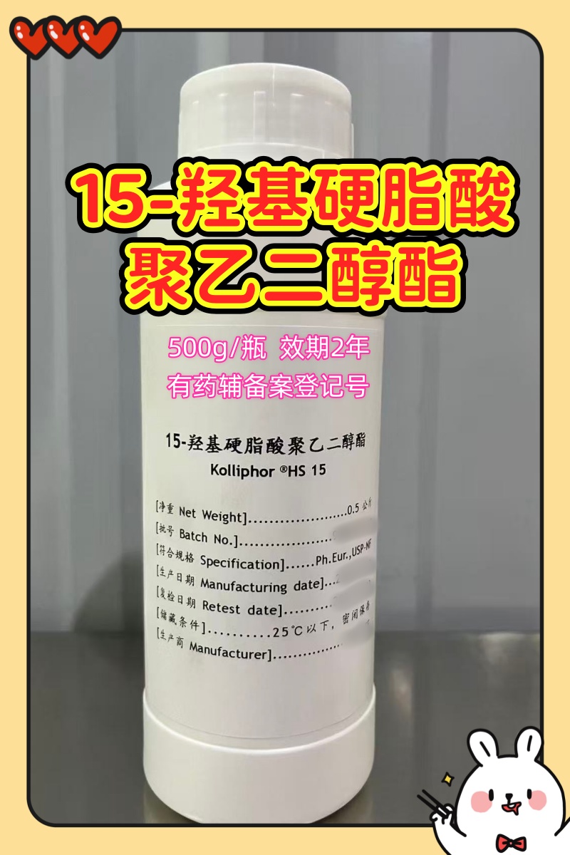 谷氨酸钠 药用级 CP四部标准 有CDE号 资质全
