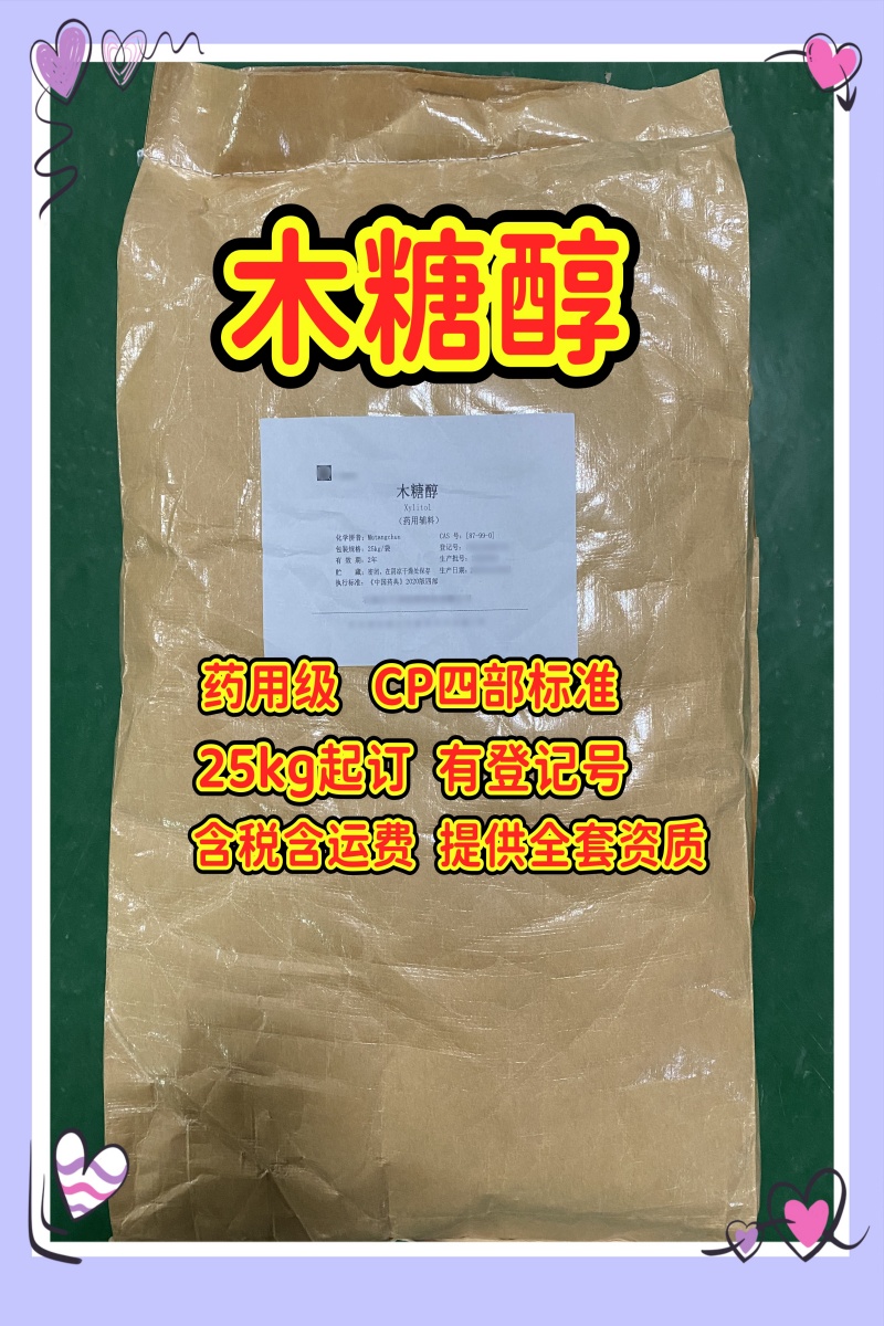 聚山梨酯20 注射级 有CDE备案登记号 资质齐全 中国药典四部标准