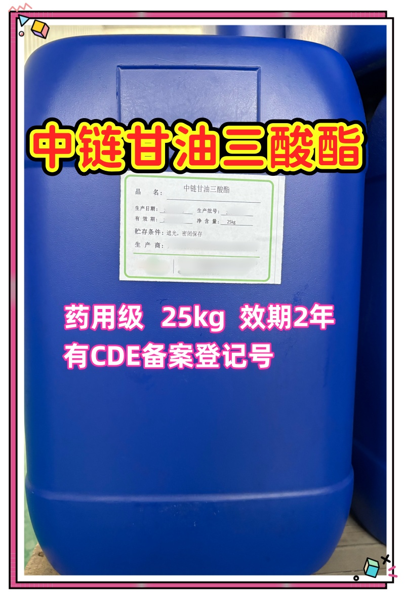 谷氨酸钠 药用级 CP四部标准 有CDE号 资质全