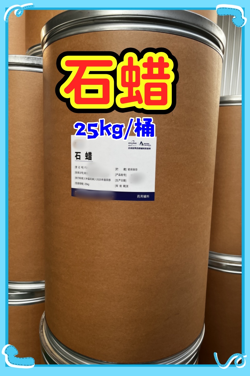 聚山梨酯80 供注级 现货供应 500g/瓶 资质全