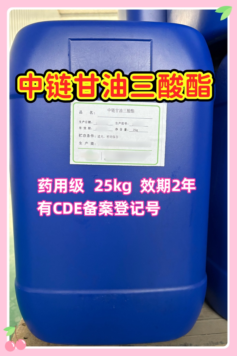 谷氨酸钠 药用级 CP四部标准 有CDE号 资质全