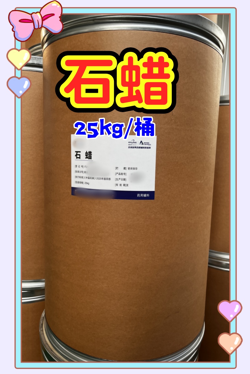 聚山梨酯80 供注级 稳定增溶剂 现货供应 500g/瓶 专供研发小试申报用