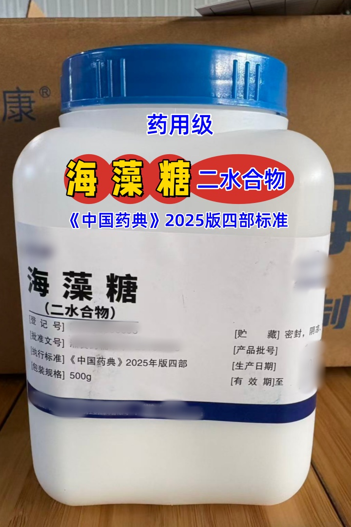 海藻糖二水合物 500g 湖南尔康 25版新_1.jpg
