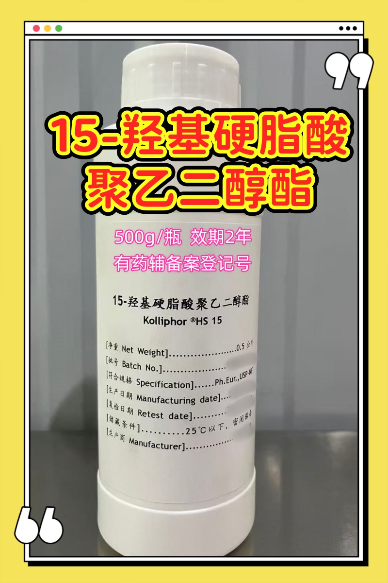 谷氨酸钠 药用级 CP四部标准 有CDE号 资质全
