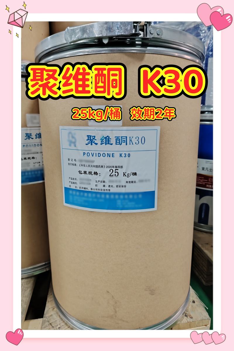 木糖醇 药用级 25kg现货 有备案登记号 资质齐全