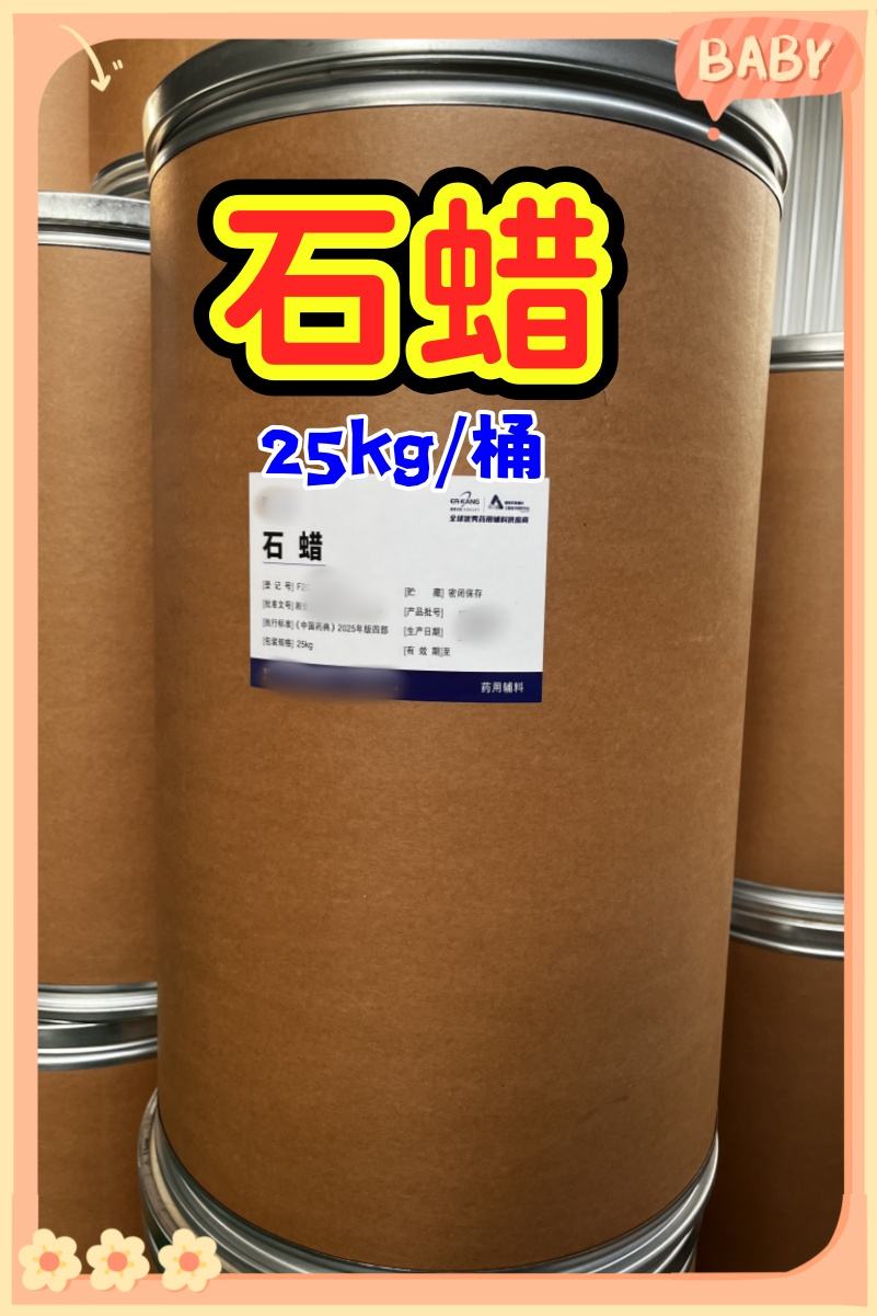 木糖醇 药用级 25kg现货 有备案登记号 资质齐全