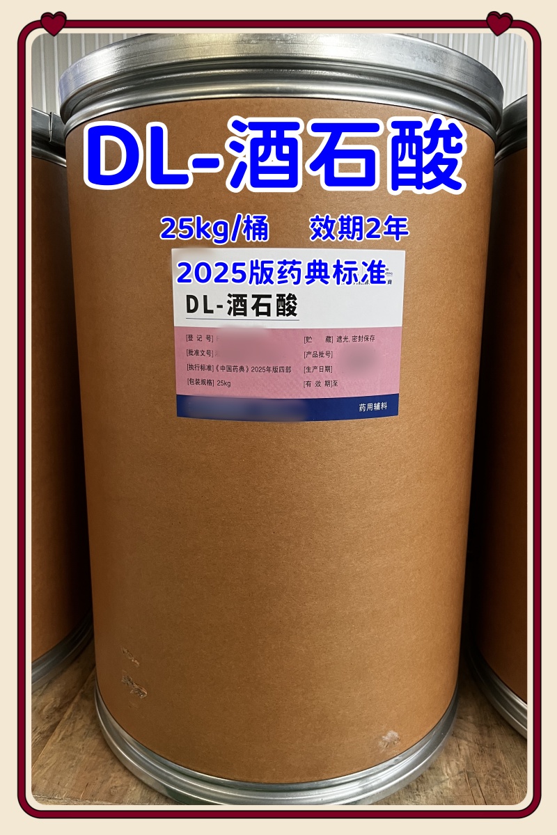 聚山梨酯80 供注级 现货供应 500g/瓶 资质全