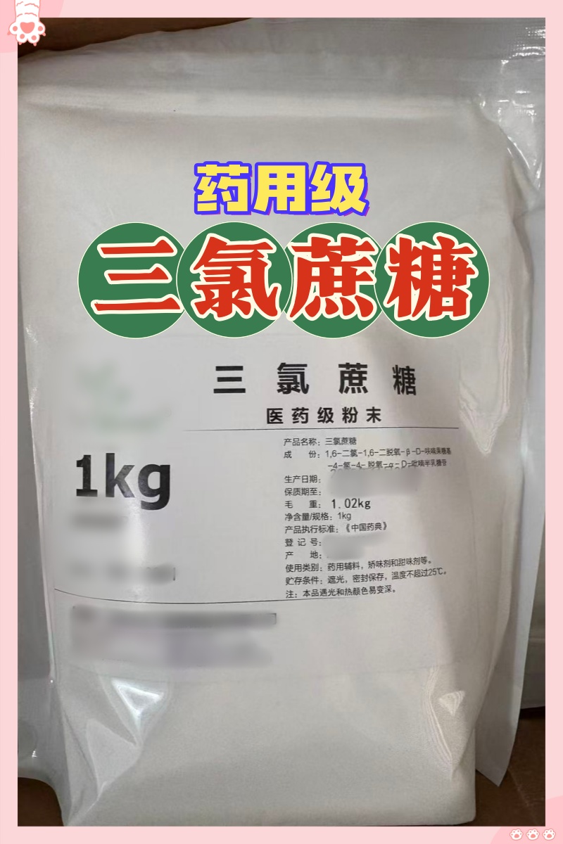 谷氨酸钠 药用级 CP四部标准 有CDE号 资质全