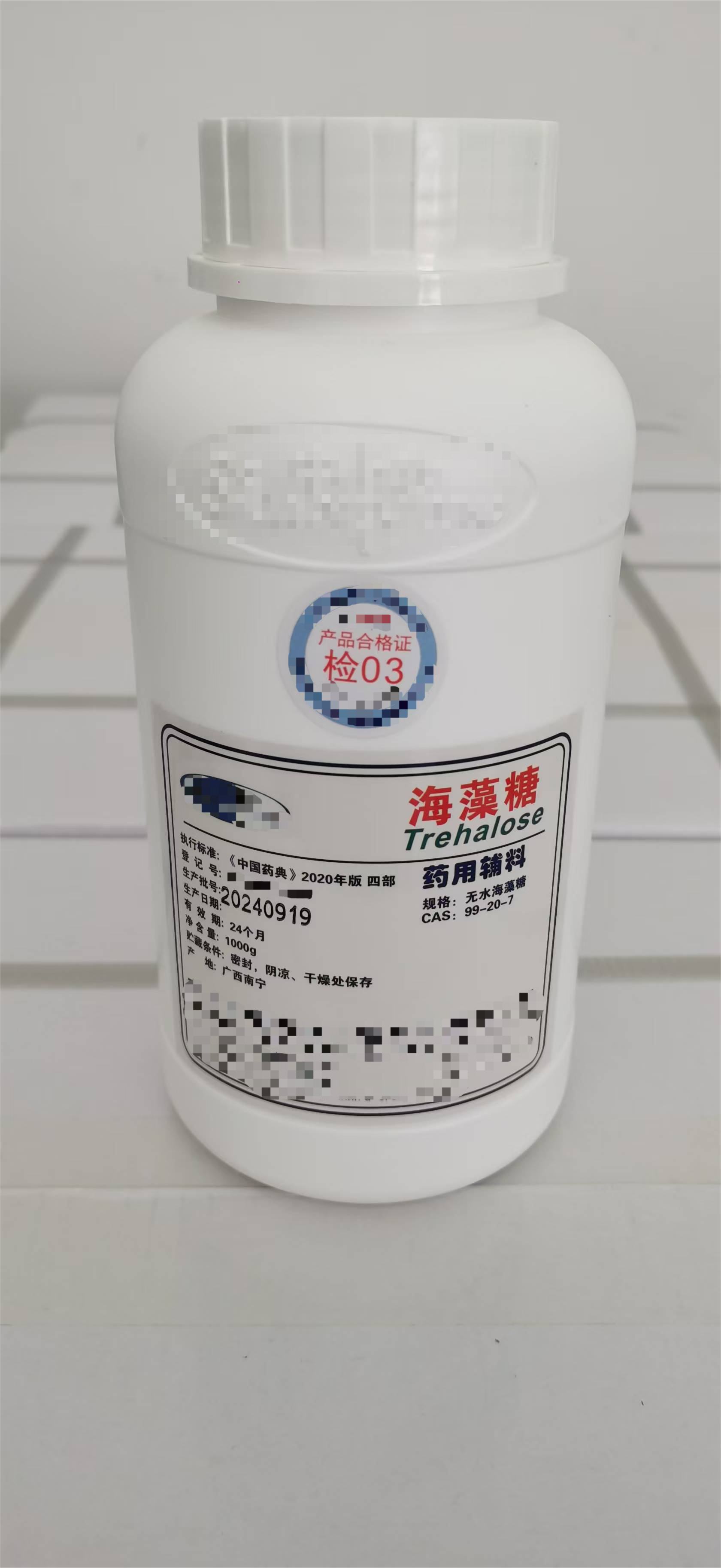 药用级 海藻糖 现货供应 二水合物/无水物 500g/瓶 有备案登记号 资质齐全