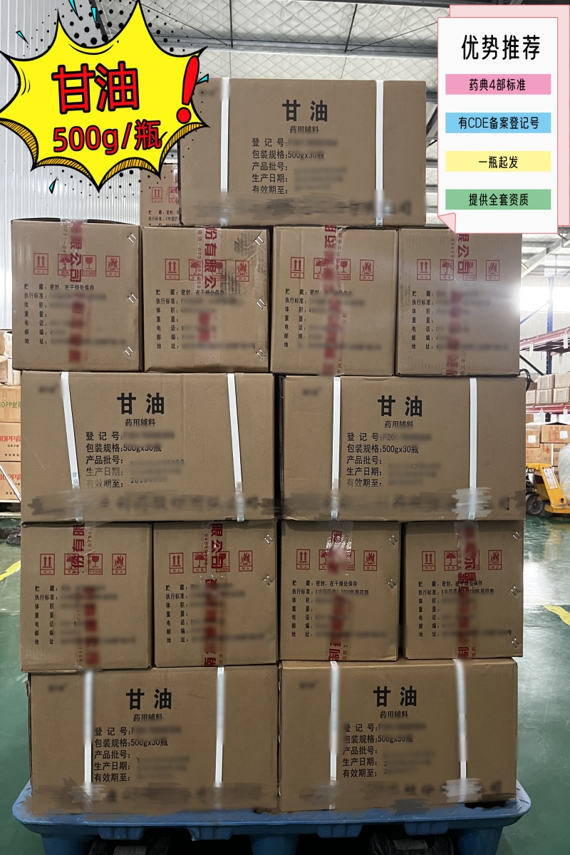 甘油 500g 湖南尔康 11.jpg