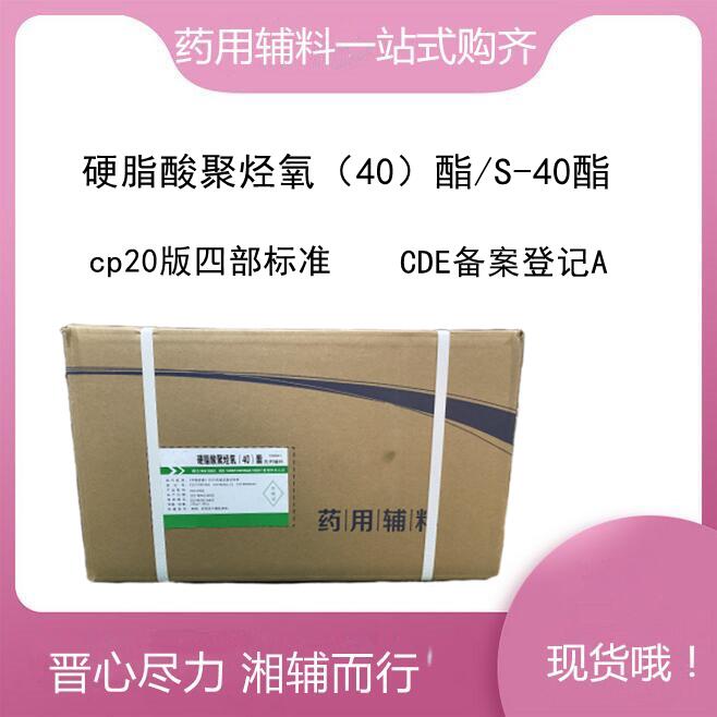 谷氨酸钠 药用级 药用辅料 中国药典25版四部标准 有CDE号 资质全