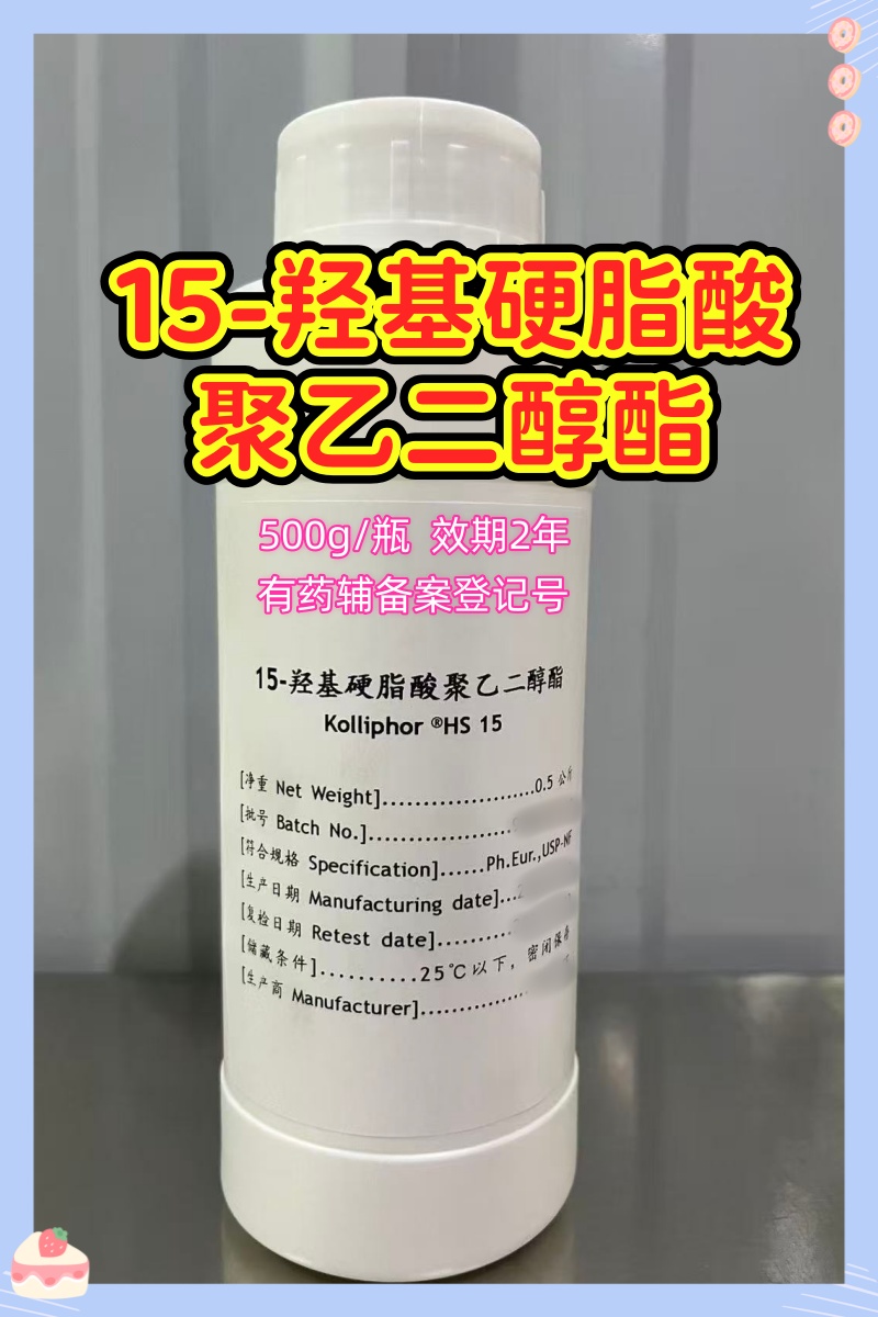 谷氨酸钠 药用级 CP四部标准 有CDE号 资质全