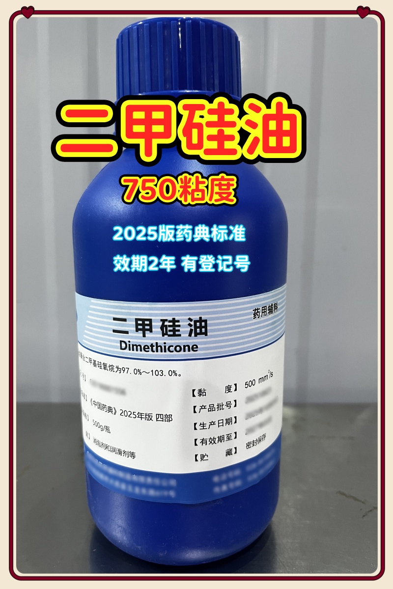 注射级 聚山梨酯20 25版药典标准 有CDE备案登记号 1瓶起发 现货