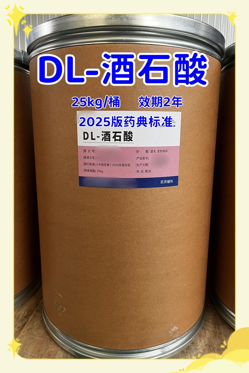木糖醇 药用级 25kg现货 有备案登记号 资质齐全