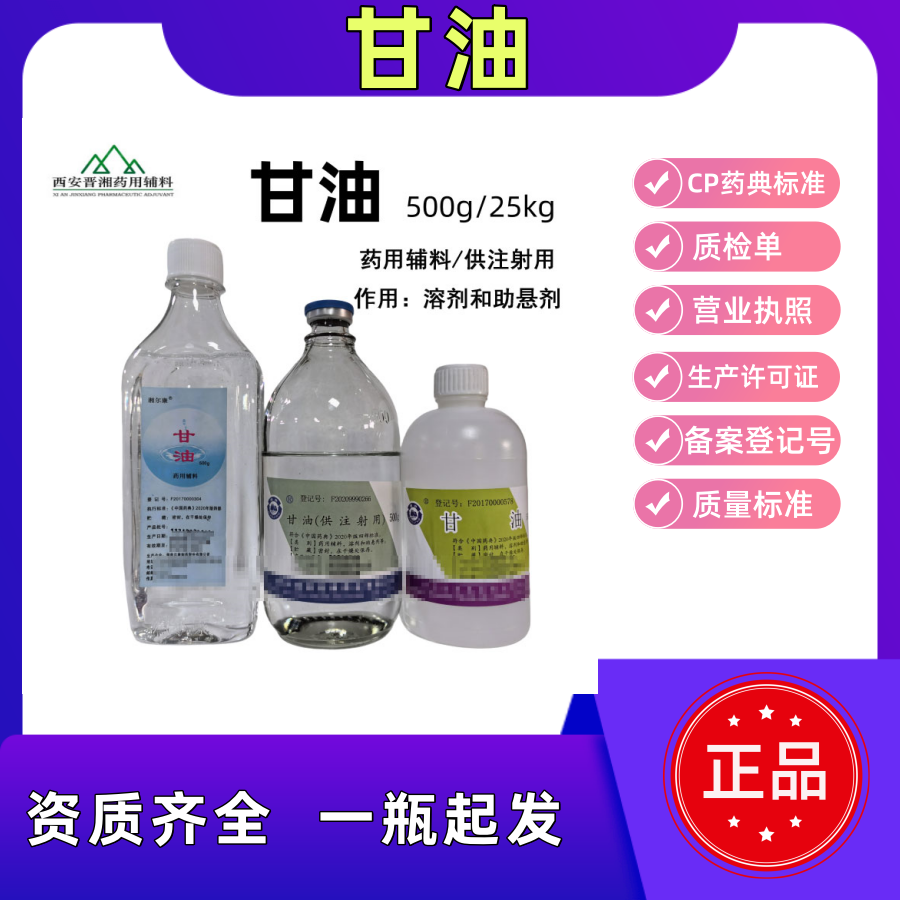 药用级 二甲硅油 500g/瓶 不同粘度可供选择