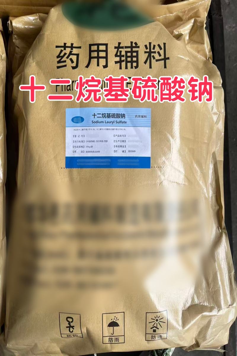 甘油 2025版中国药典四部标准 资质齐全 有备案号