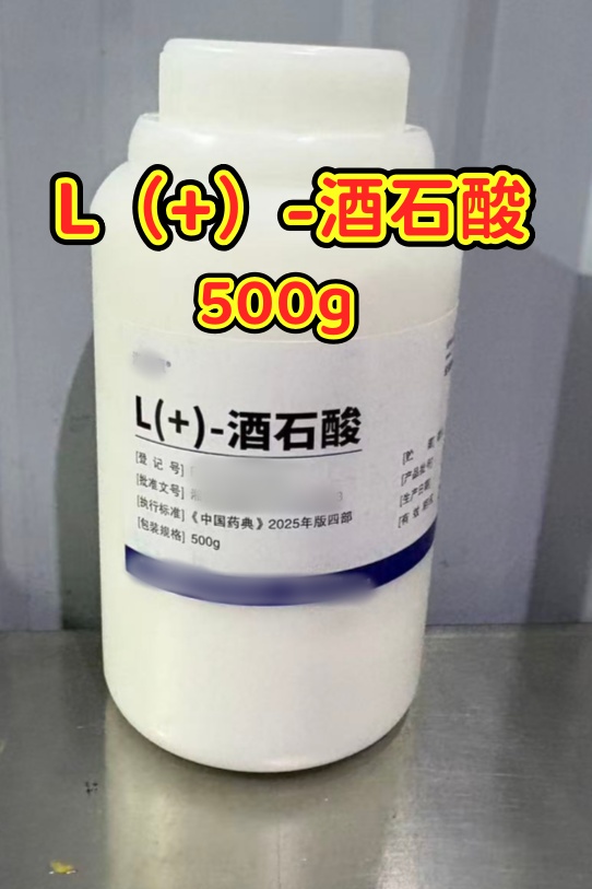 药用级 无水海藻糖 500g/瓶 中国药典2025版四部标准 资质全 申报无忧
