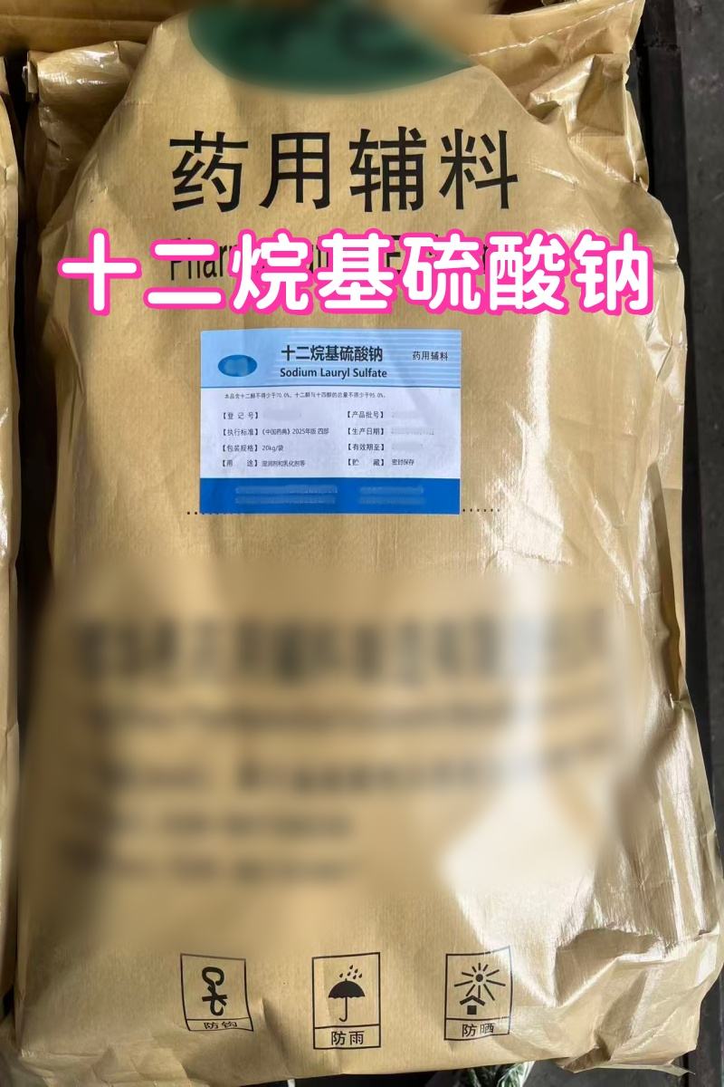 甘油 2025版药典标准 专攻研发小试申报用 有CDE备案登记号 资质全