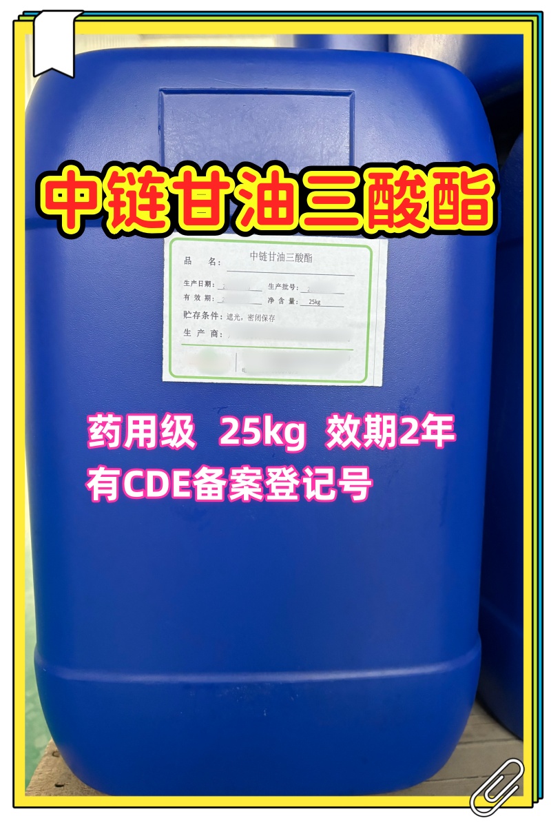 谷氨酸钠 药用级 CP四部标准 有CDE号 资质全
