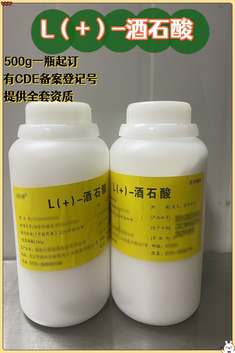 木糖醇 药用级 25kg包装 有备案登记号 资质齐全