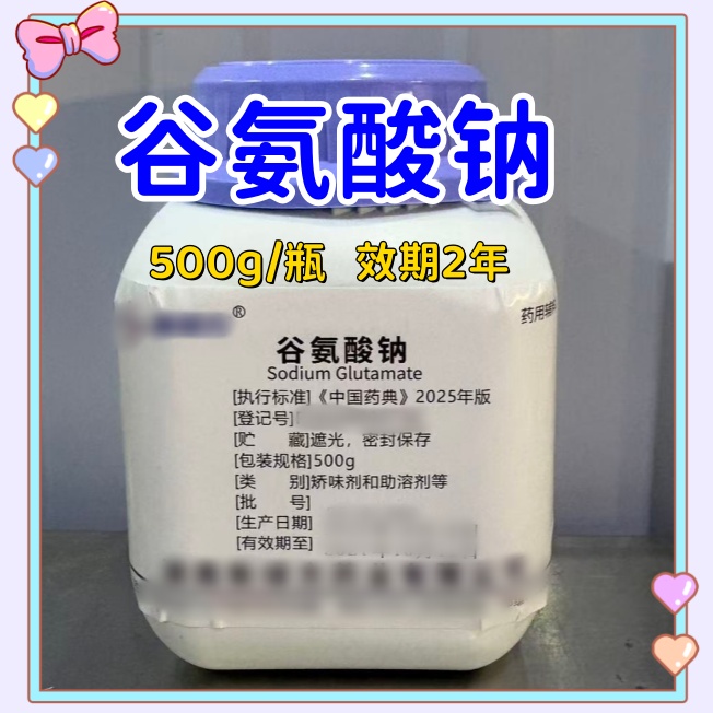 谷氨酸钠 500g 湖南新绿方10.jpg