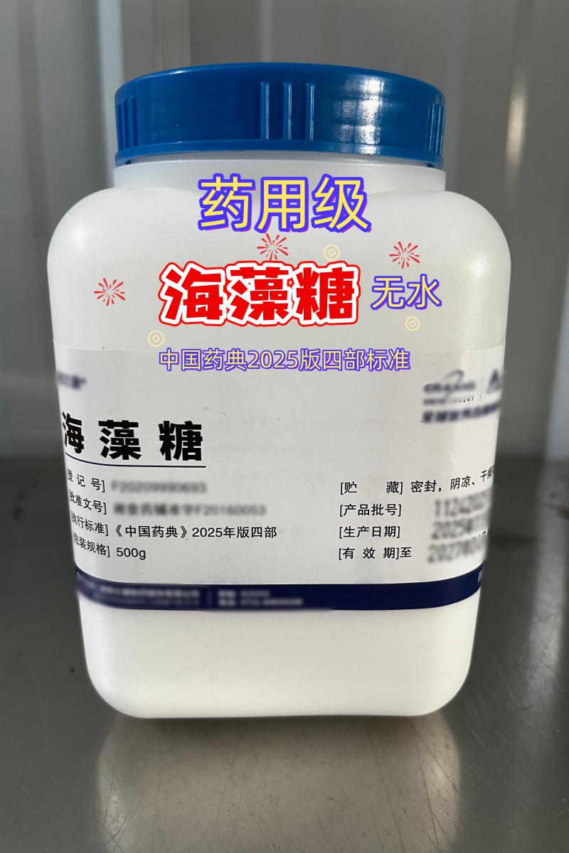 湖南尔康 海藻糖 500g 湖南尔康 25版新_2.jpg
