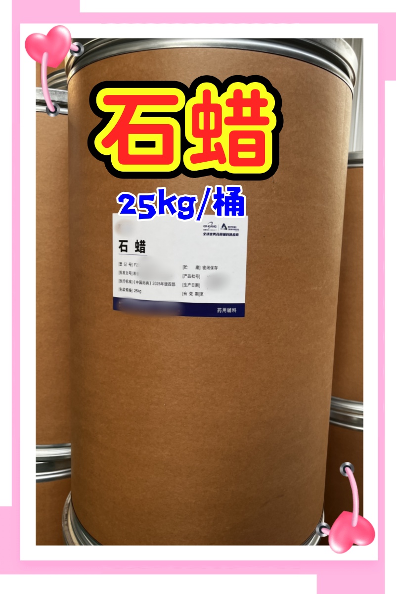聚山梨酯80 供注级 | 药用辅料级 稳定增溶剂 现货供应 500g/瓶