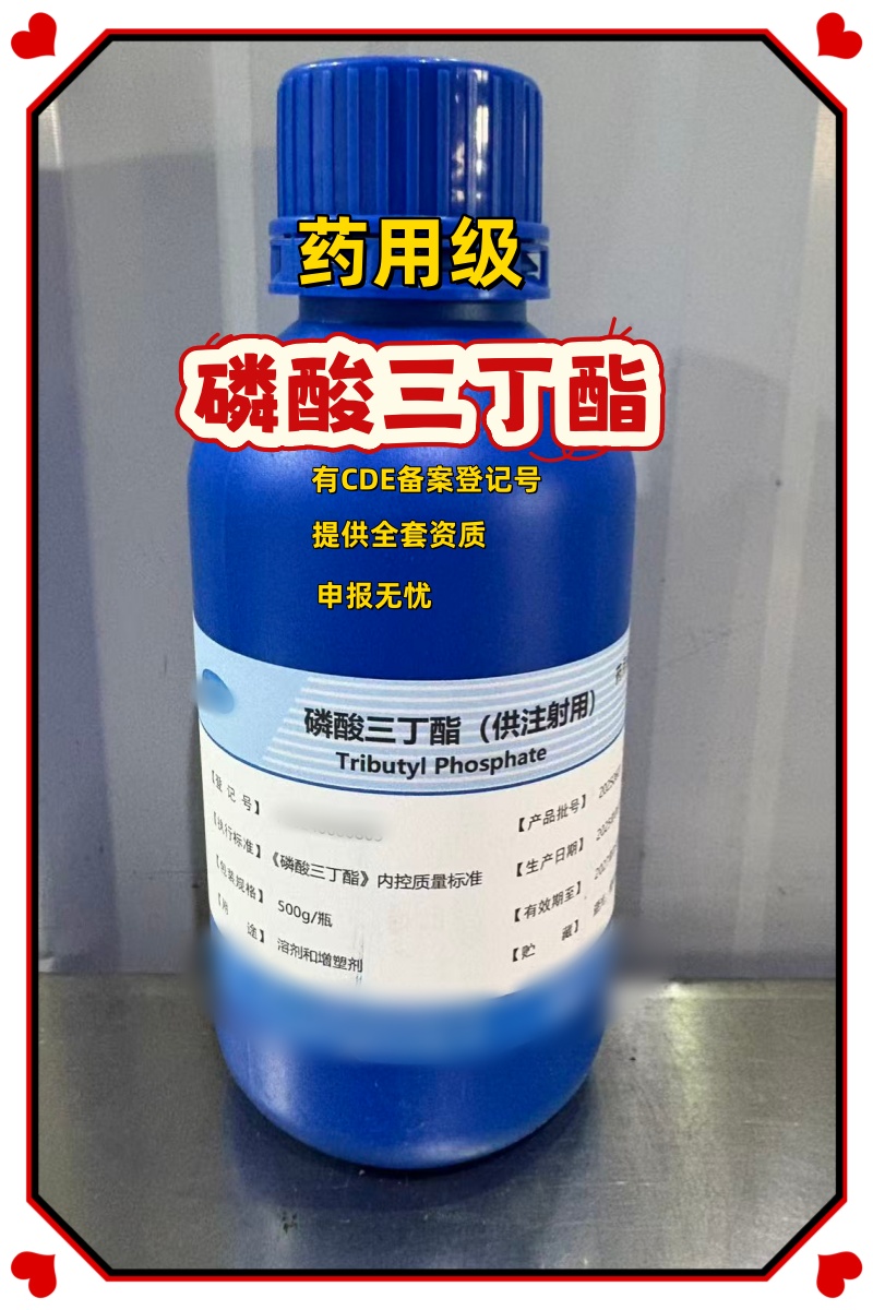 药用级 己二醇 500g/瓶 有CDE备案登记号 质检单 资质齐全