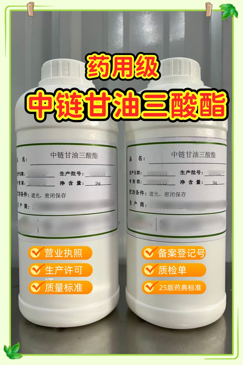 谷氨酸钠 药用级 CP四部标准 有CDE号 资质全